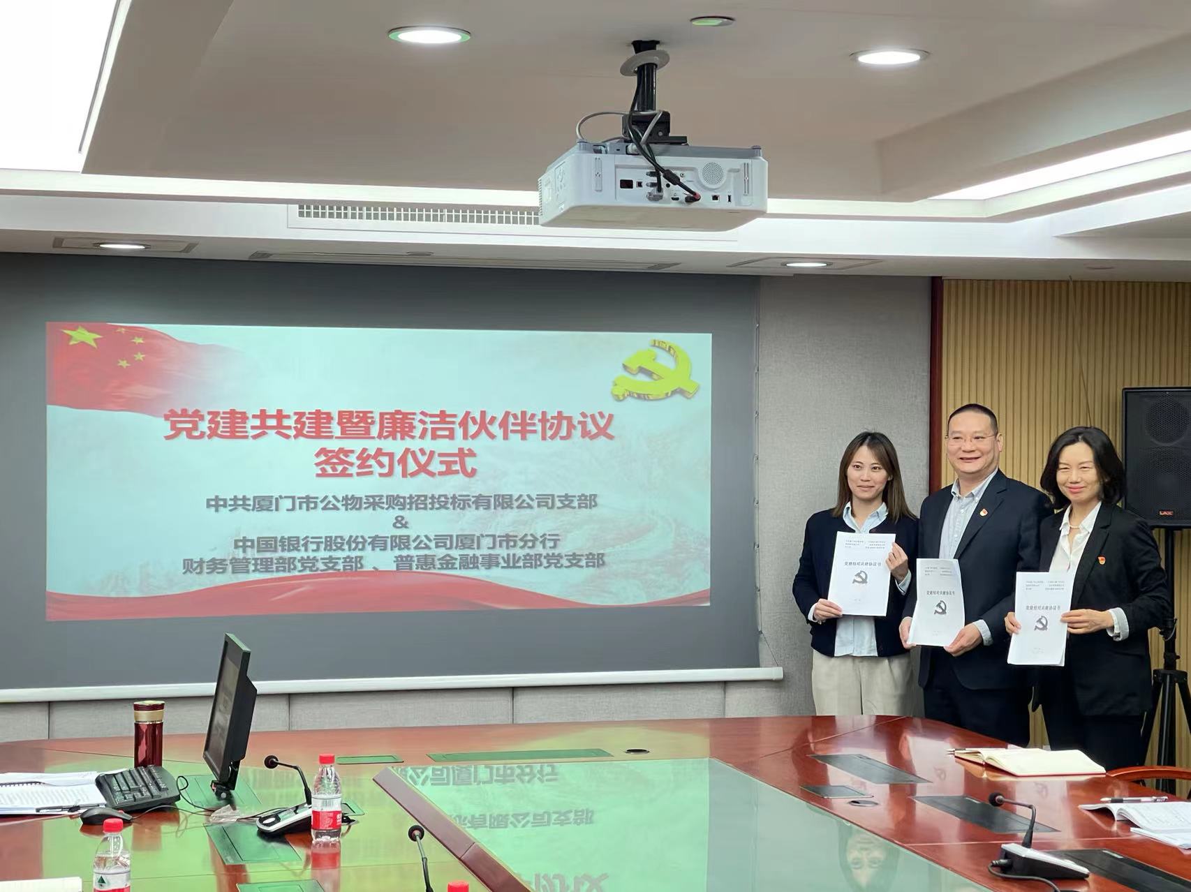與中國銀行廈門市分行財(cái)務(wù)管理部、普惠金融黨支部黨建廉政建設(shè)